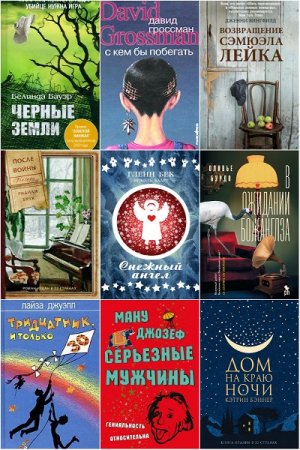 Серия книг - Фантом Пресс