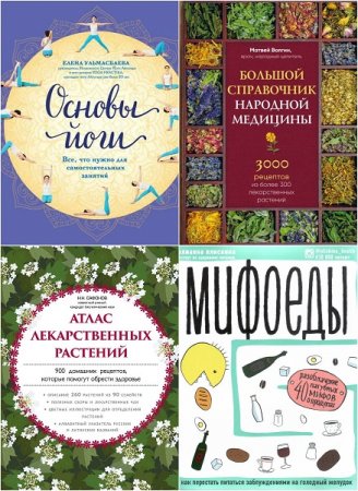 Серия книг - Красота и здоровье. Подарочное издание