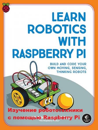 Изучение робототехники с помощью Raspberry Pi