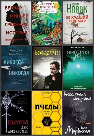 Серия книг - Европокет